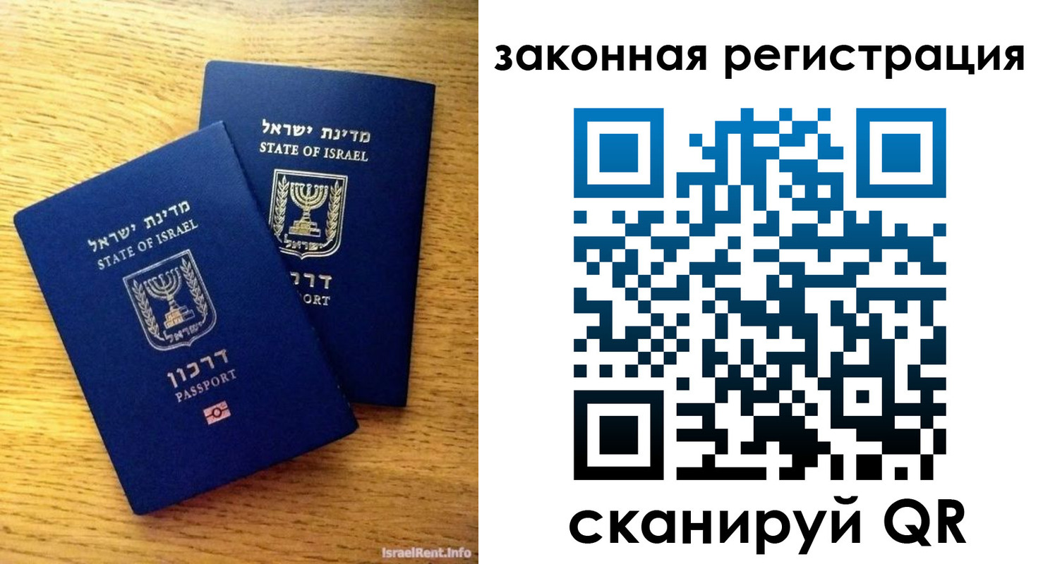 временная регистрация для всех в Коряжме