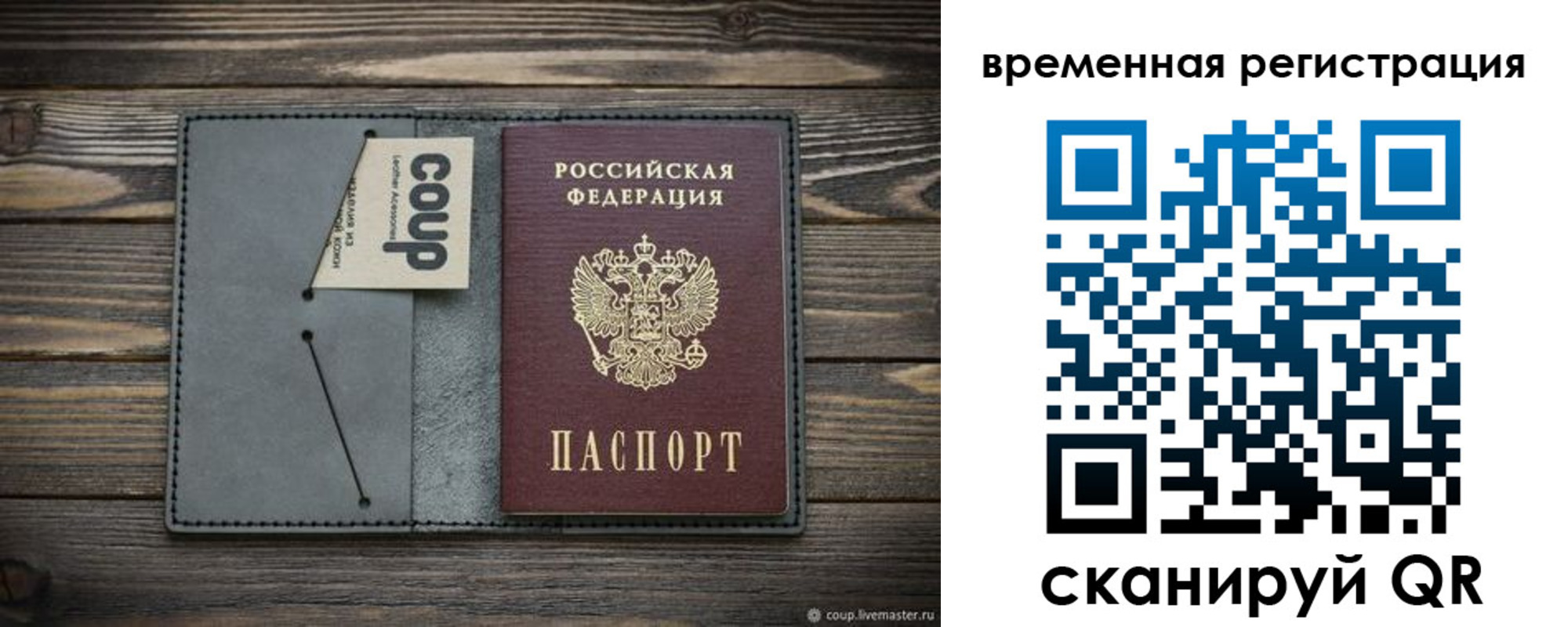 прописка в Коряжме