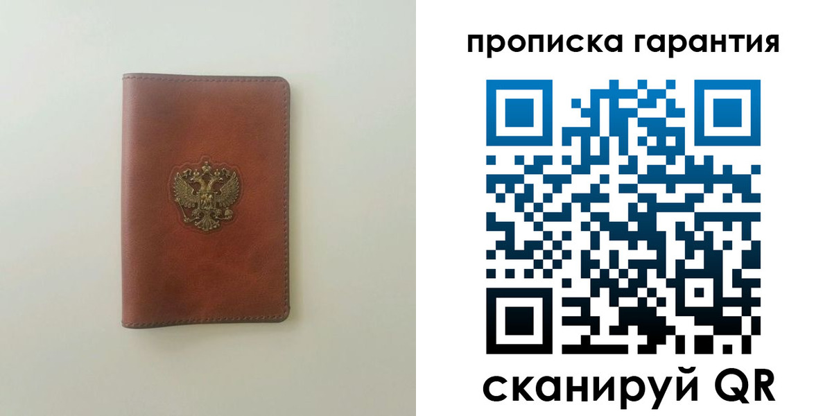 временная регистрация в Коряжме
